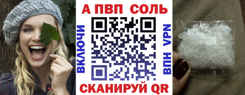 A-PVP мука  купить наркоту  Тейково 