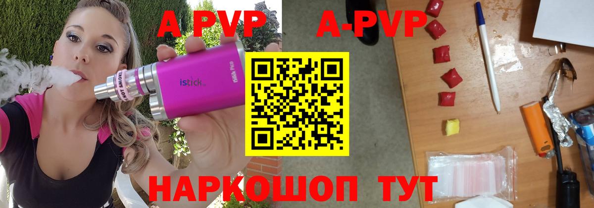 Alfa_PVP крисы CK  купить закладку  А ПВП СК КРИС  Alpha PVP  Вход с VPN  Тейково  Alfa_PVP мука 