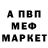 Меф мяу мяу VHQ Jim Klemens