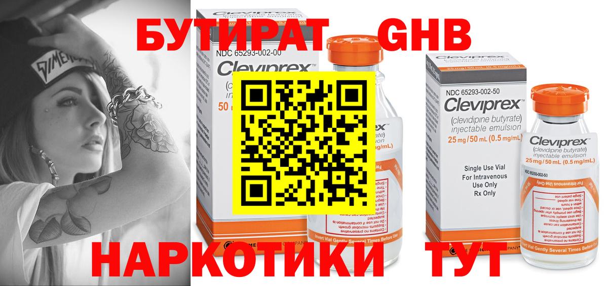 БУТИРАТ оксана  Вход с VPN  Тейково 