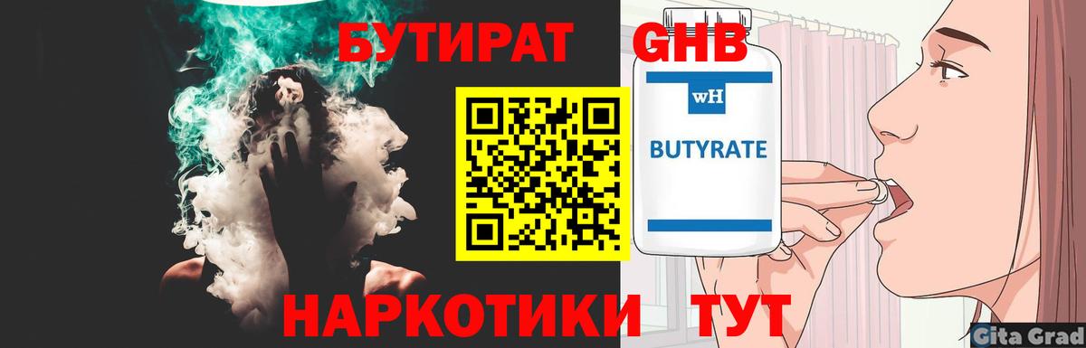БУТИРАТ BDO 33% Тейково