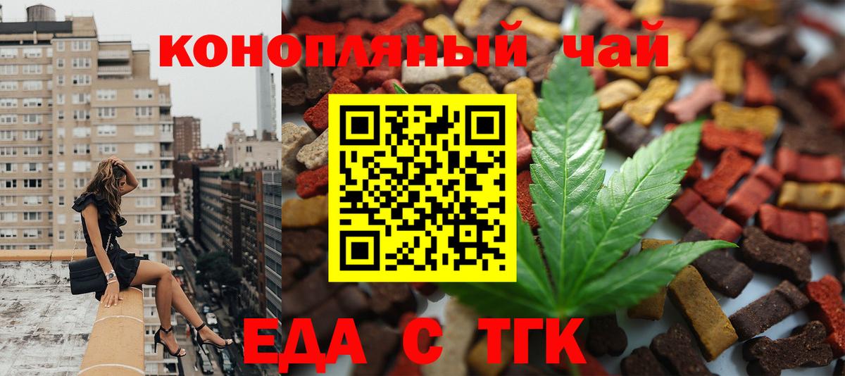 Cannafood конопля Тейково