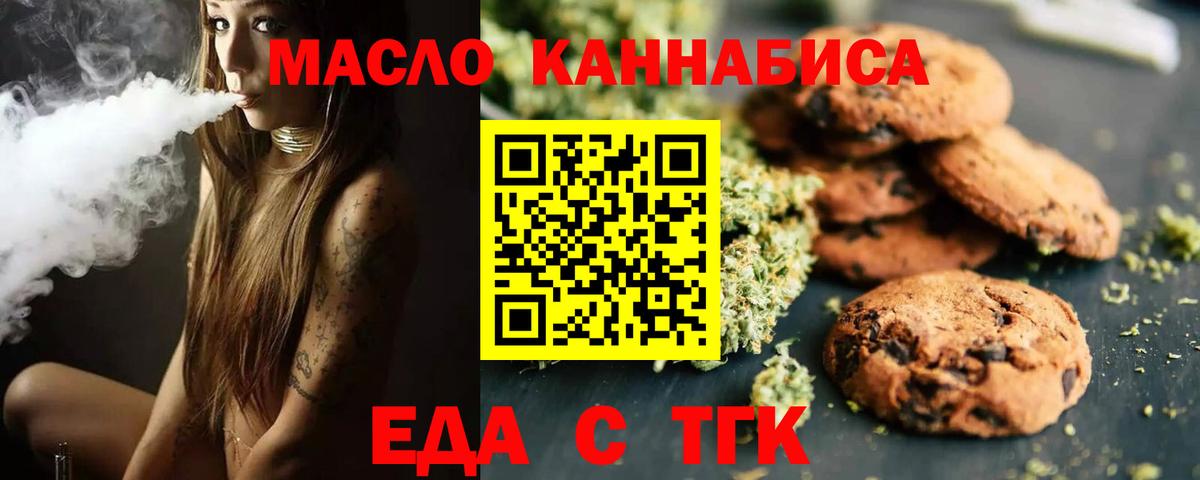 Canna-Cookies конопля  Вход с VPN  Тейково 