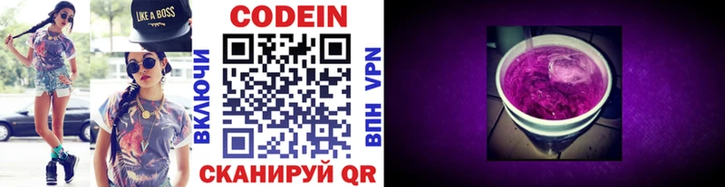 Кодеиновый сироп Lean напиток Lean (лин)  Тейково 