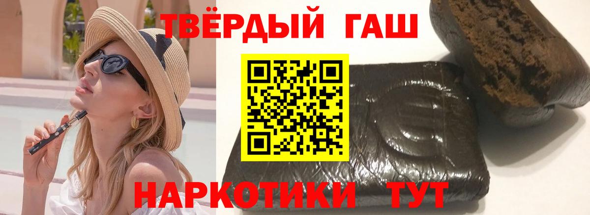 ГАШИШ hashish Тейково