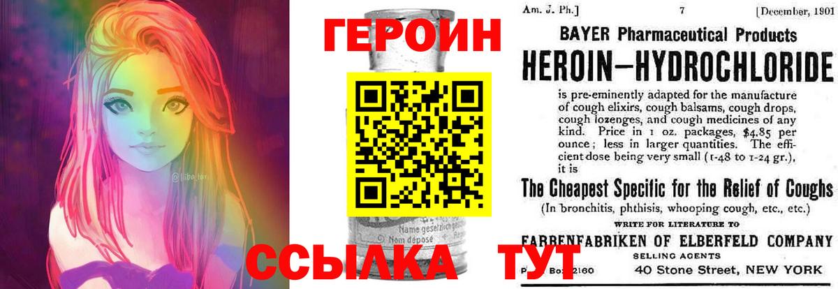 Тейково  ГЕРОИН афганец  Вход с VPN 
