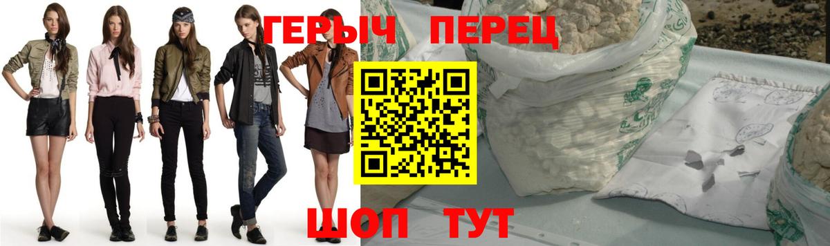 Героин VHQ Тейково