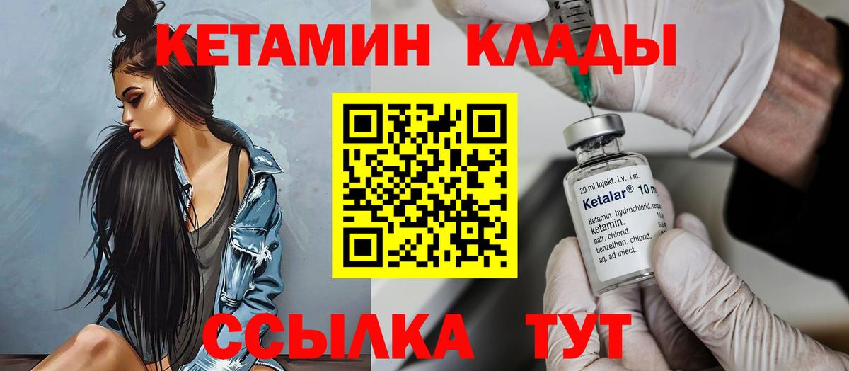 маркетплейс формула  Кетамин ketamine  Вход с VPN  Тейково 