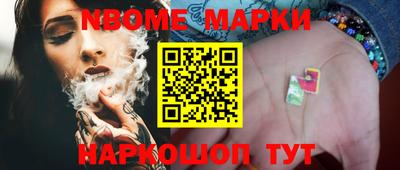 марки nbome Среднеуральск