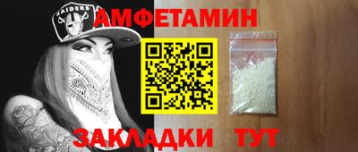 амф Старая Купавна