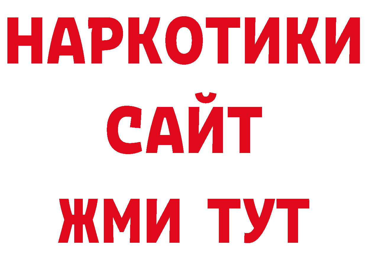 Еда ТГК конопля ТОР маркетплейс omg Тейково