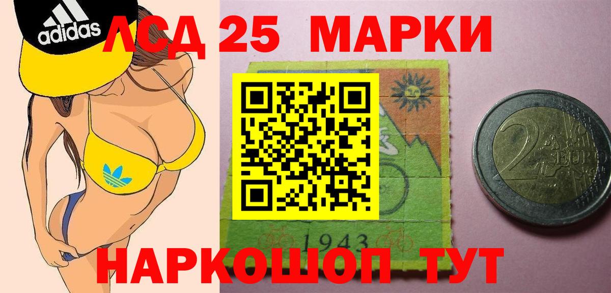 ЛСД экстази  LSD-25 экстази кислота  Вход с VPN  Тейково  LSD-25 экстази кислота 