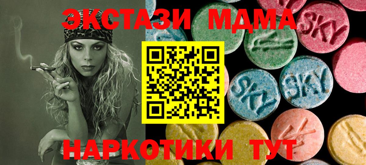 MDMA кристаллы  МДМА  Тейково  MDMA Molly  Вход с VPN 