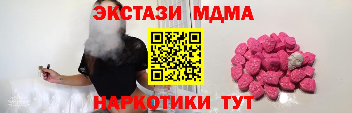 MDMA Molly Тейково
