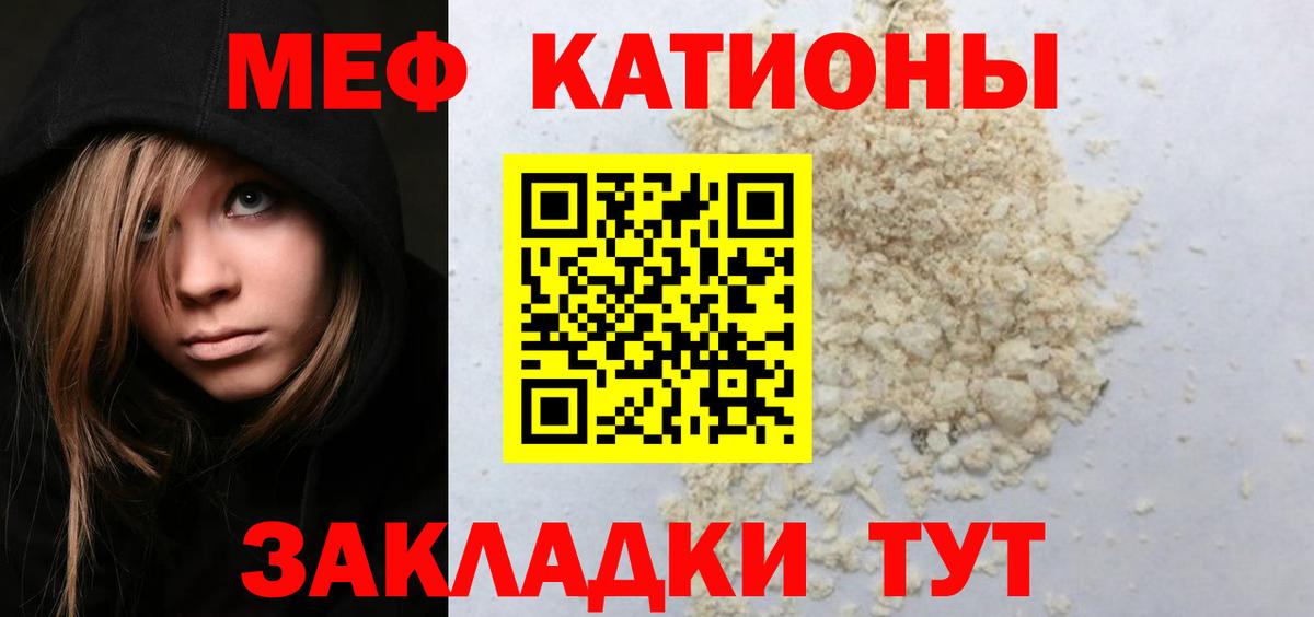 Меф 4 MMC  МЕФ  МЕФ  Вход с VPN  Мефедрон мука  Тейково 