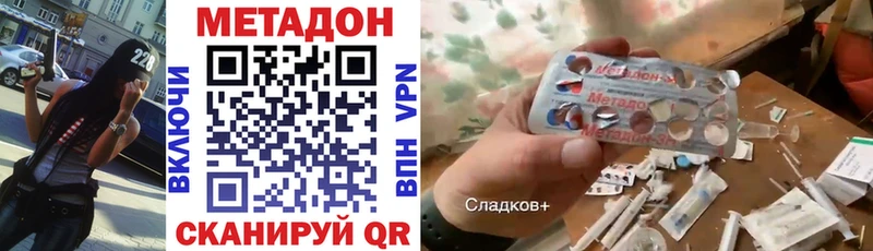 Метадон methadone  Тейково 