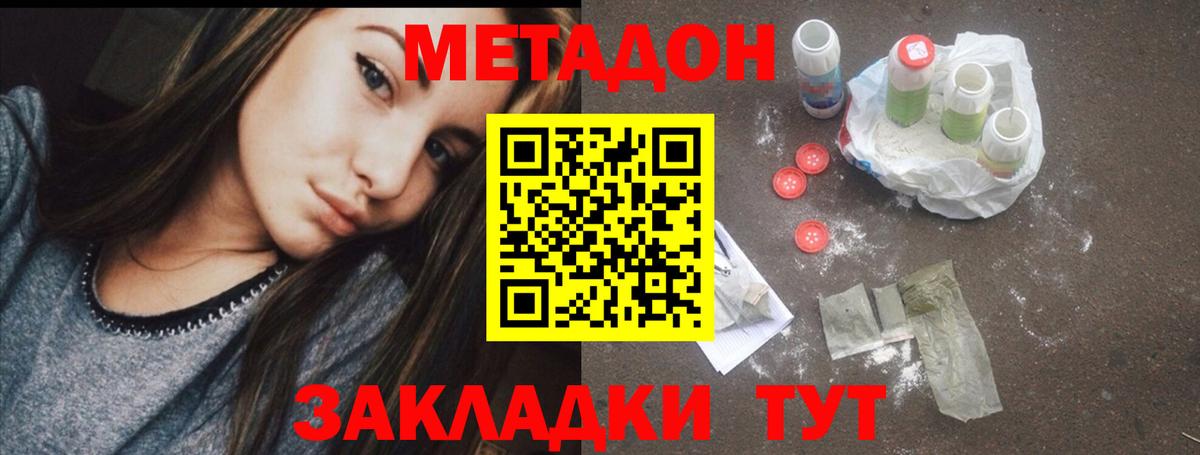 Тейково  Метадон кристалл  Вход с VPN 