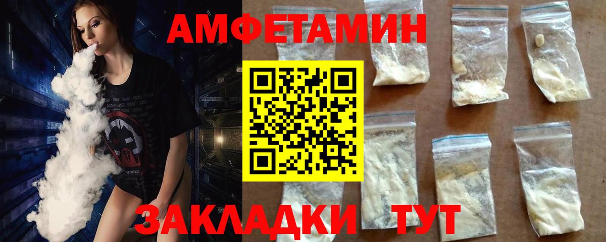 МЕТАМФЕТАМИН мет  Первитин  МЕТАМФЕТАМИН мет  Тейково  Вход с VPN 