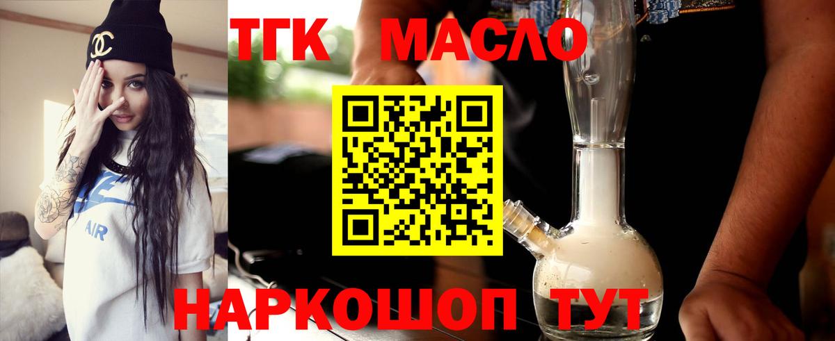 Дистиллят ТГК жижа  Вход с VPN  хочу   Тейково 